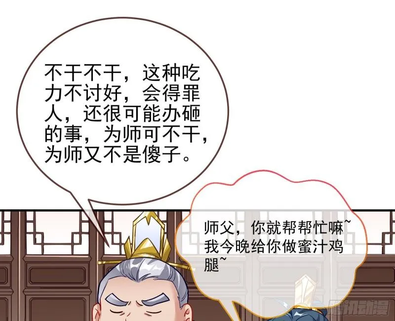 混沌灵根 第33页