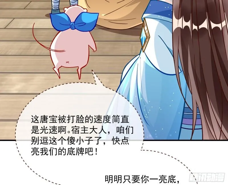 混沌灵根 第37页
