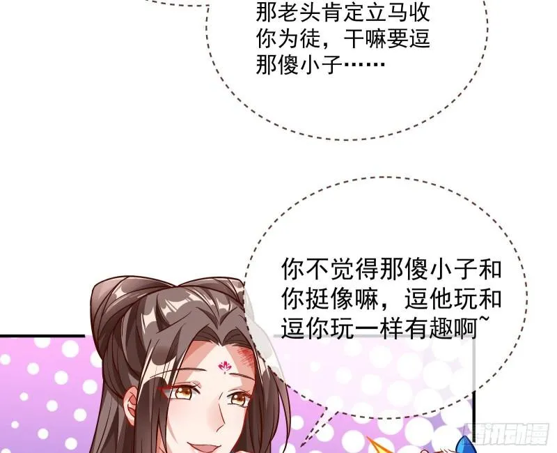 混沌灵根 第38页