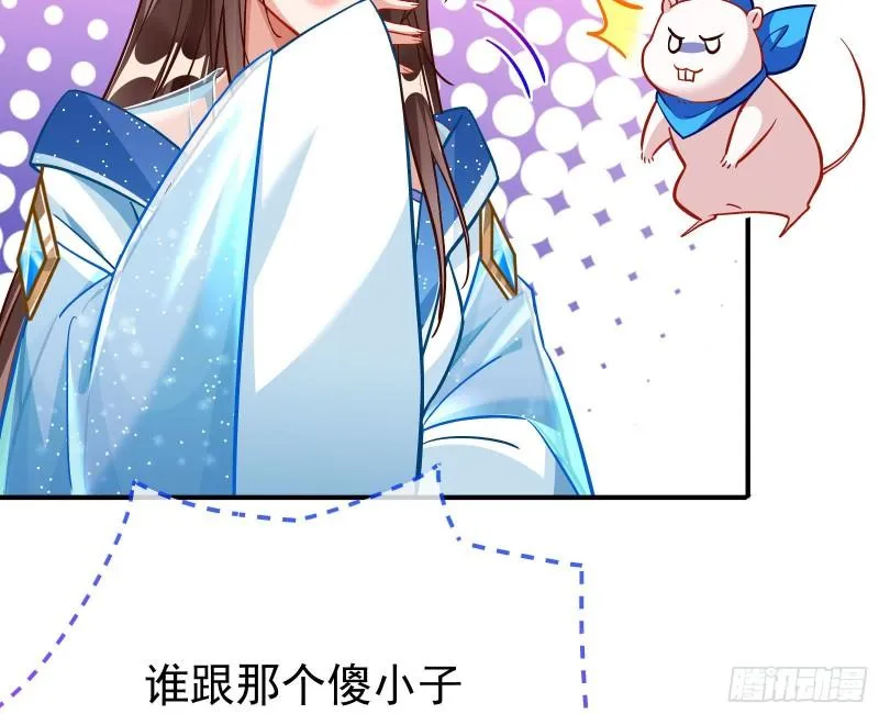 混沌灵根 第39页
