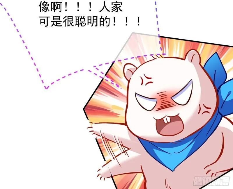混沌灵根 第40页