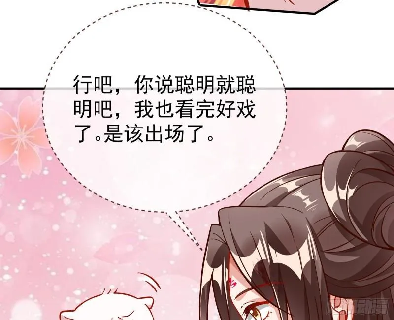 混沌灵根 第41页