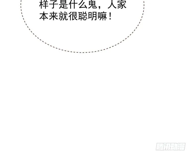 混沌灵根 第43页