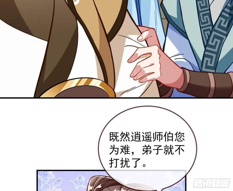 混沌灵根 第46页