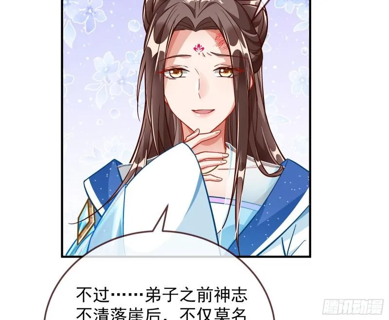 混沌灵根 第47页