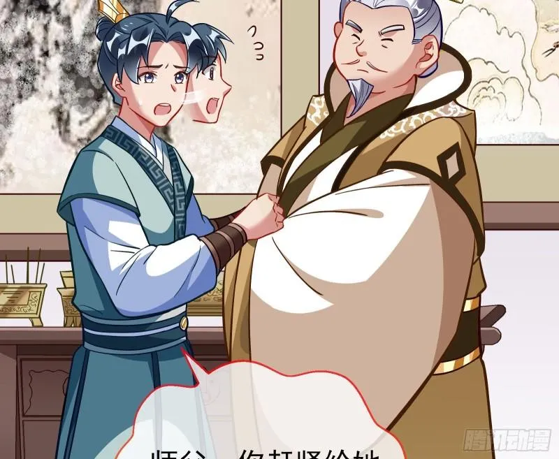 混沌灵根 第49页