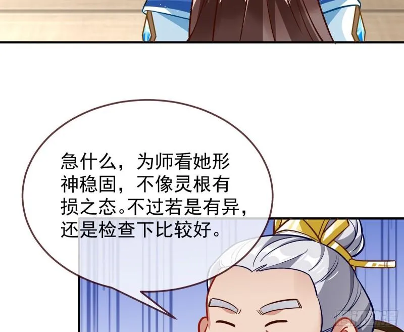 混沌灵根 第51页