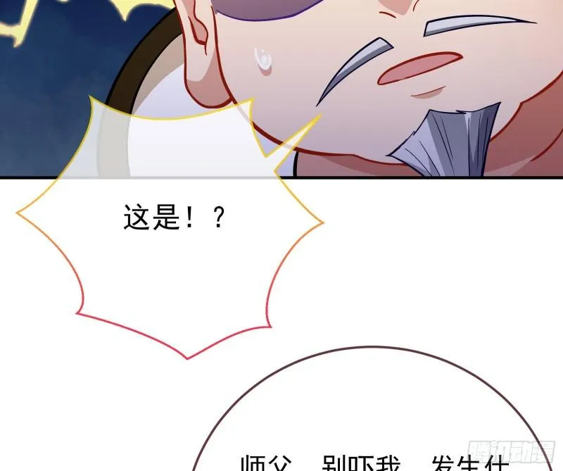 混沌灵根 第57页