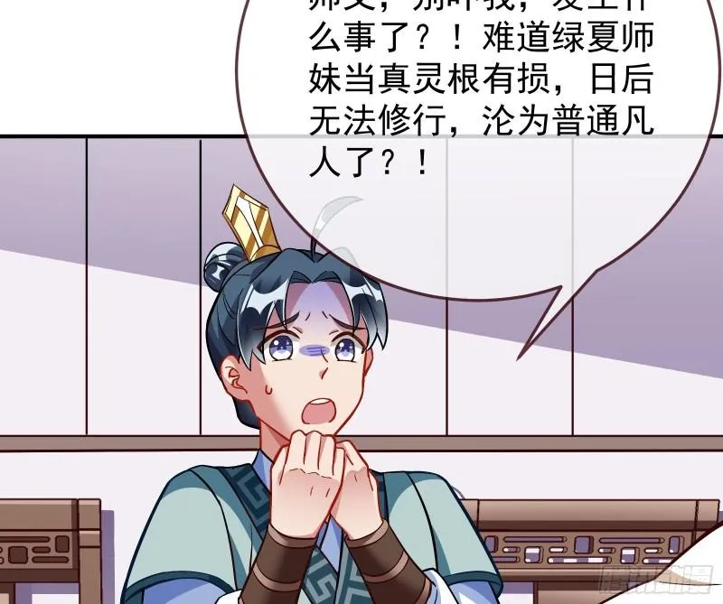 混沌灵根 第58页