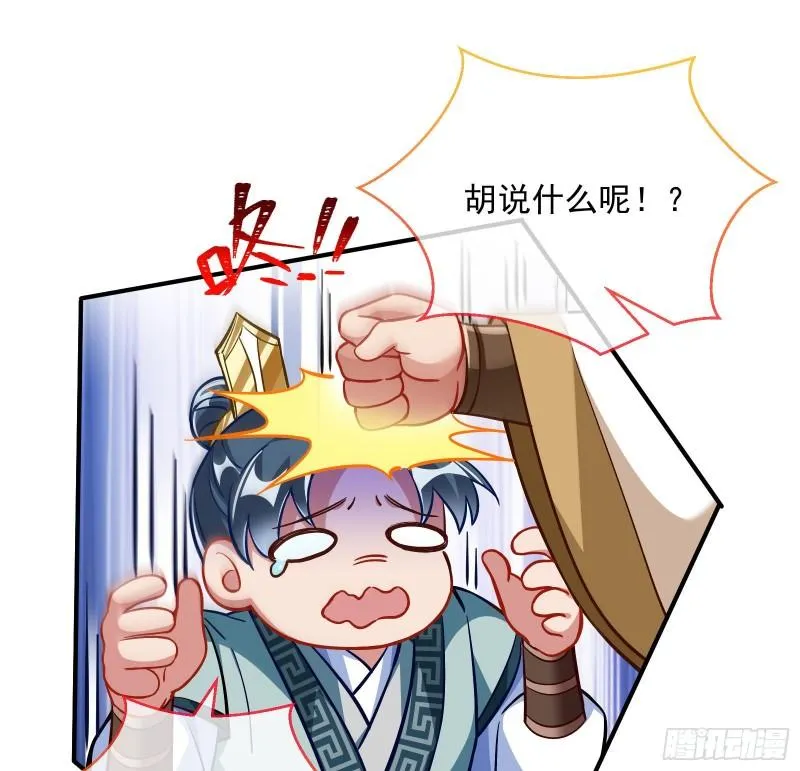 混沌灵根 第60页