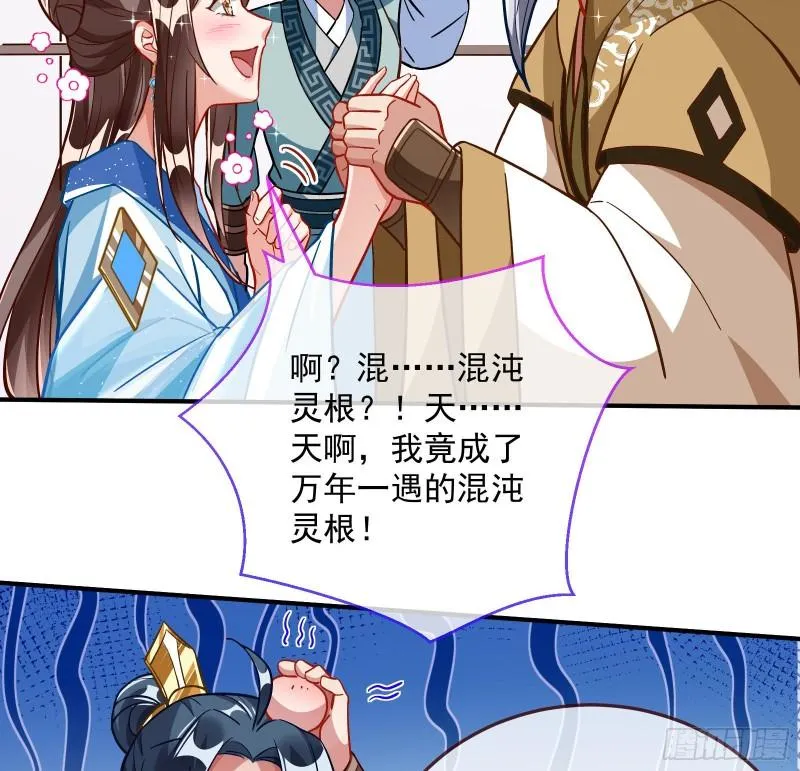 混沌灵根 第62页