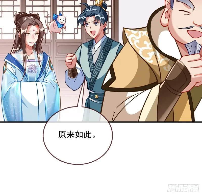 混沌灵根 第66页