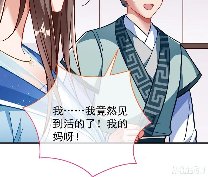 混沌灵根 第68页