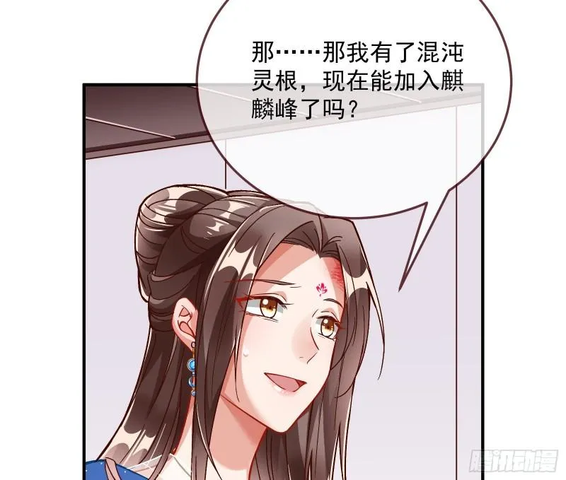 混沌灵根 第71页