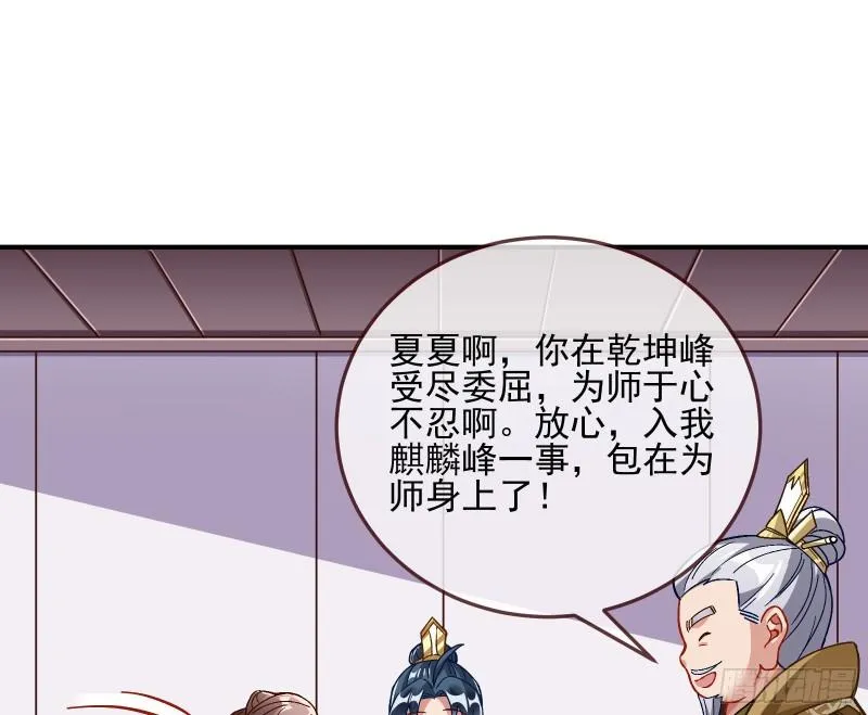 混沌灵根 第73页