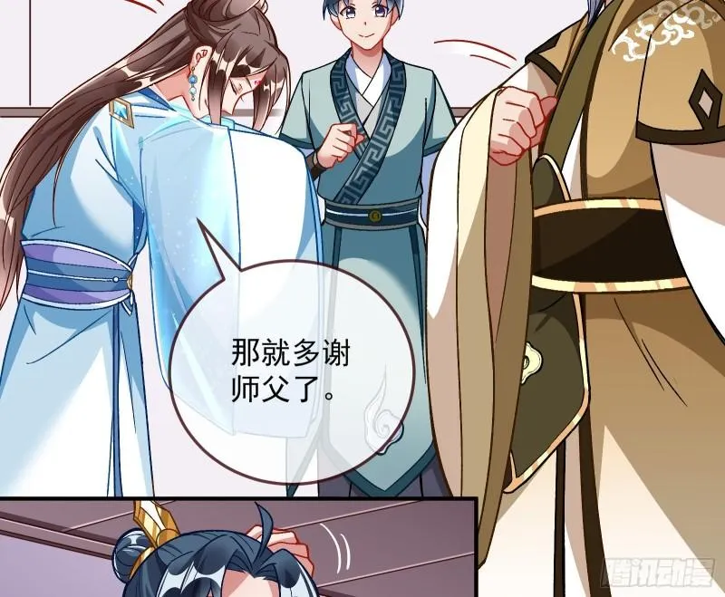混沌灵根 第74页