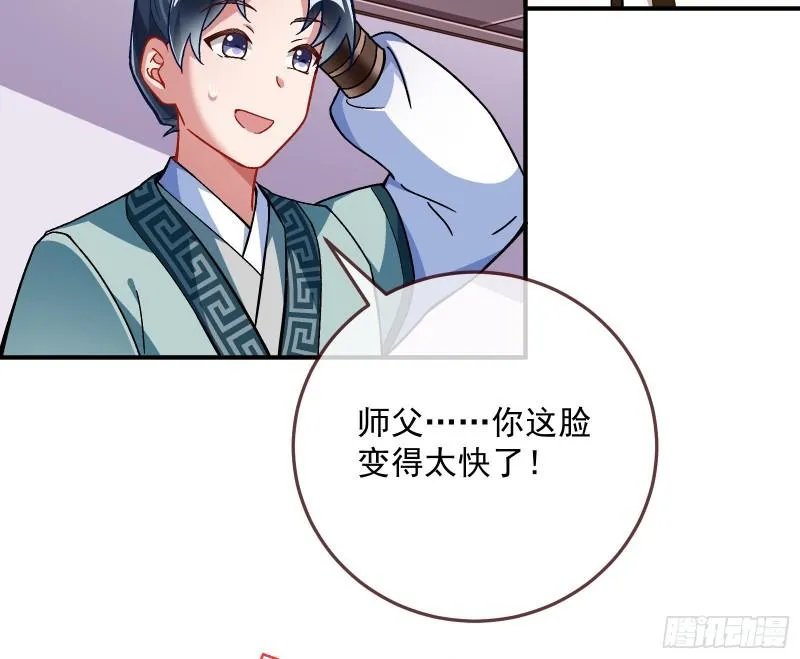 混沌灵根 第75页