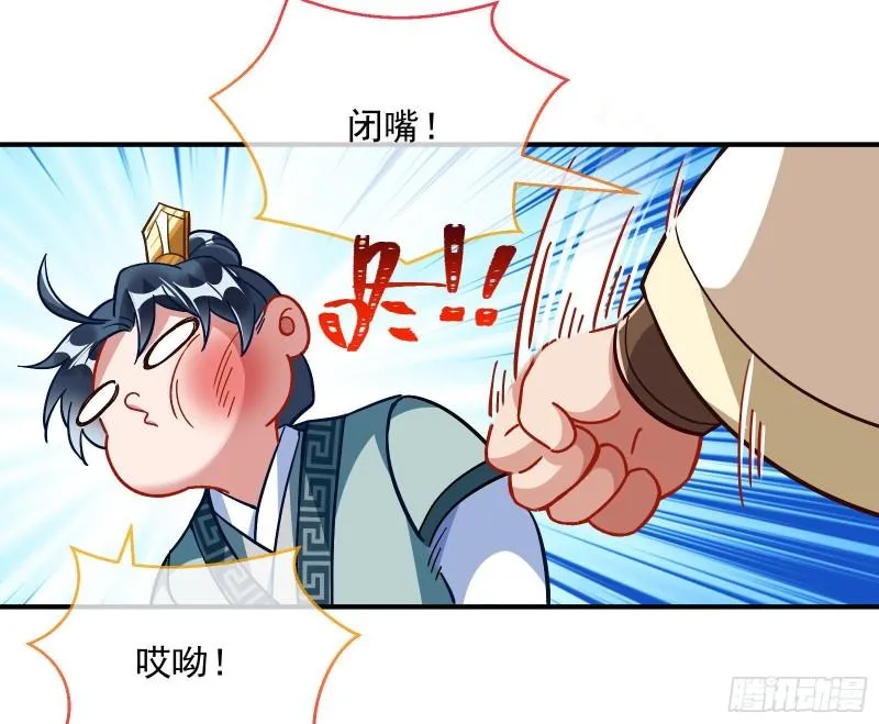 混沌灵根 第76页