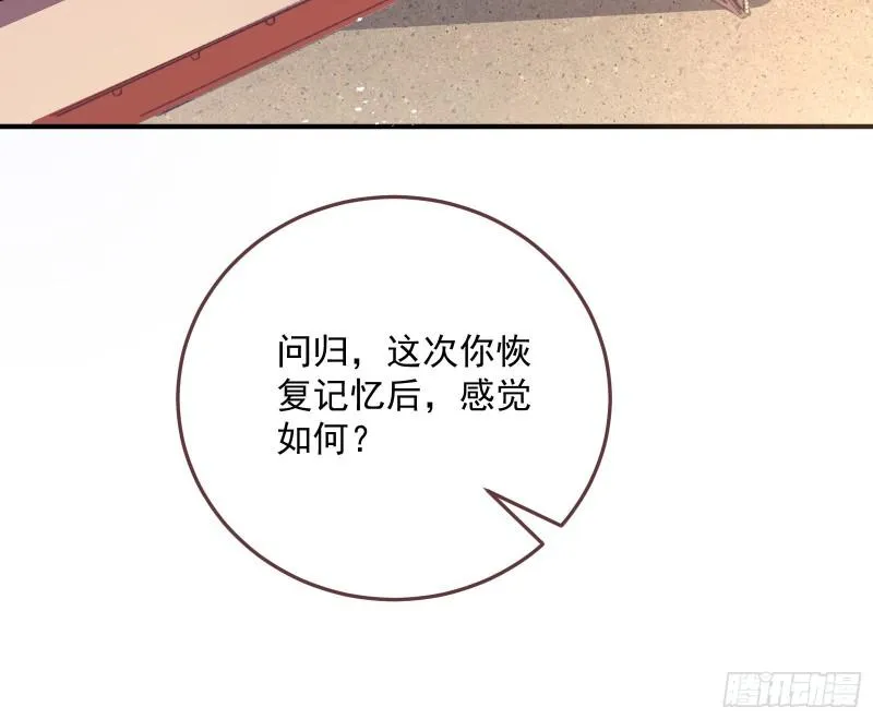 混沌灵根 第80页