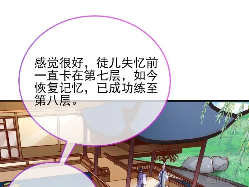 混沌灵根 第81页