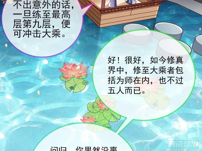 混沌灵根 第82页