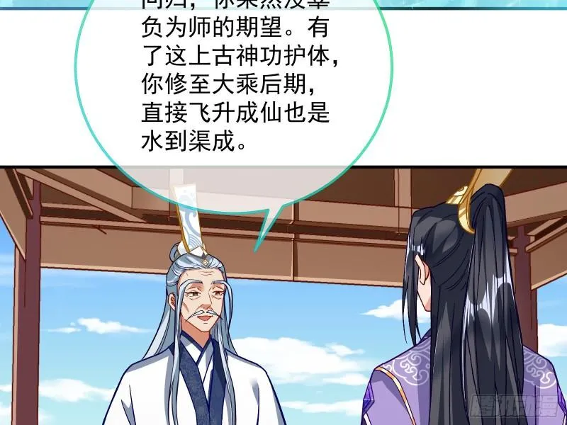混沌灵根 第83页