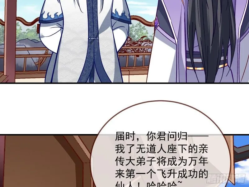 混沌灵根 第84页