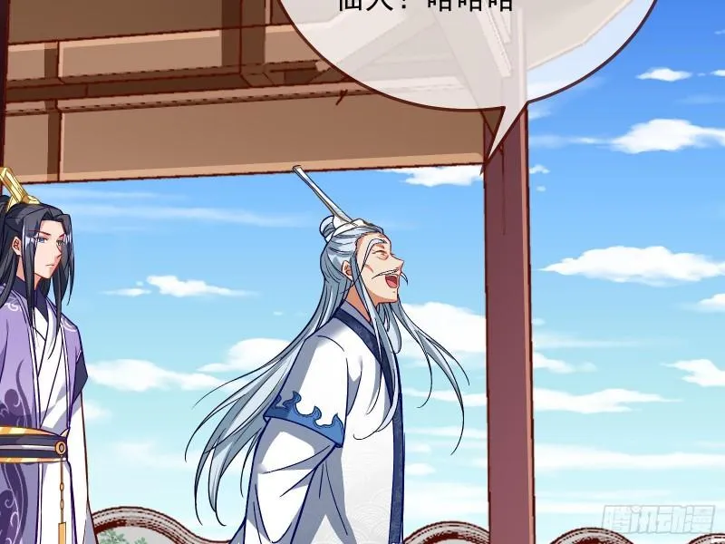 混沌灵根 第85页