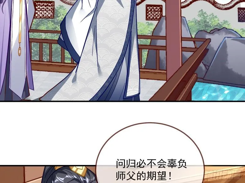 混沌灵根 第86页