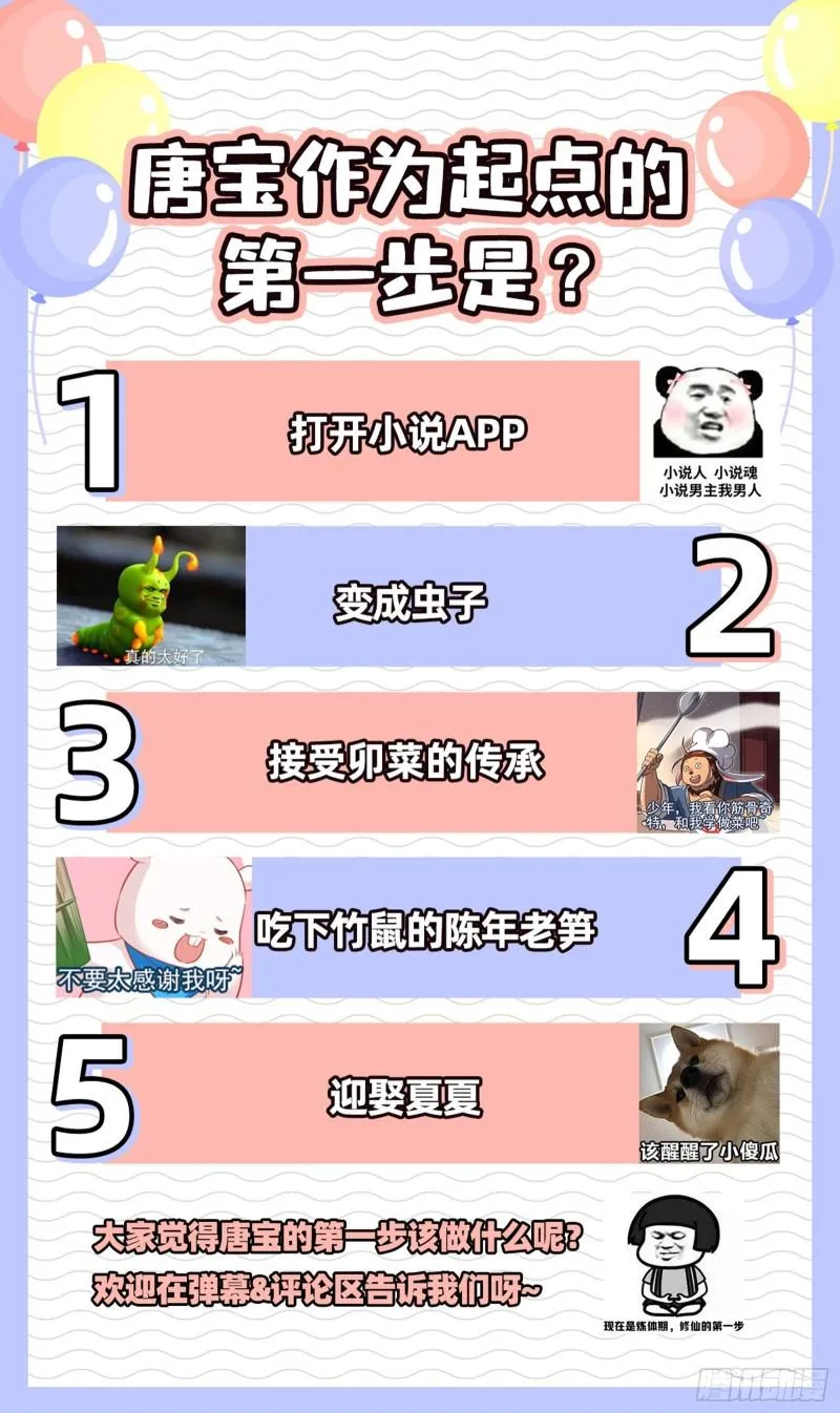混沌灵根 第89页
