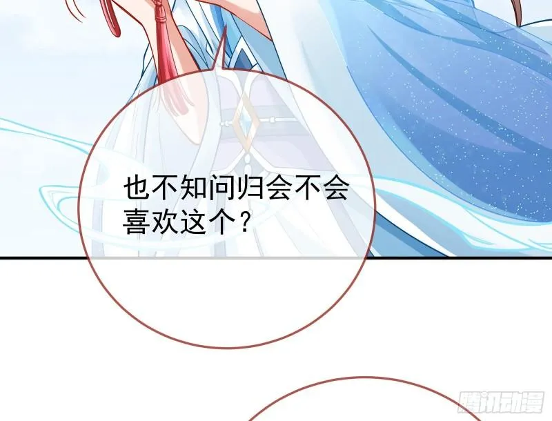 恩断情绝 第6页