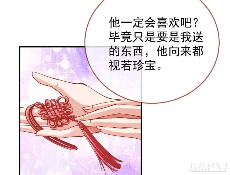 恩断情绝 第7页