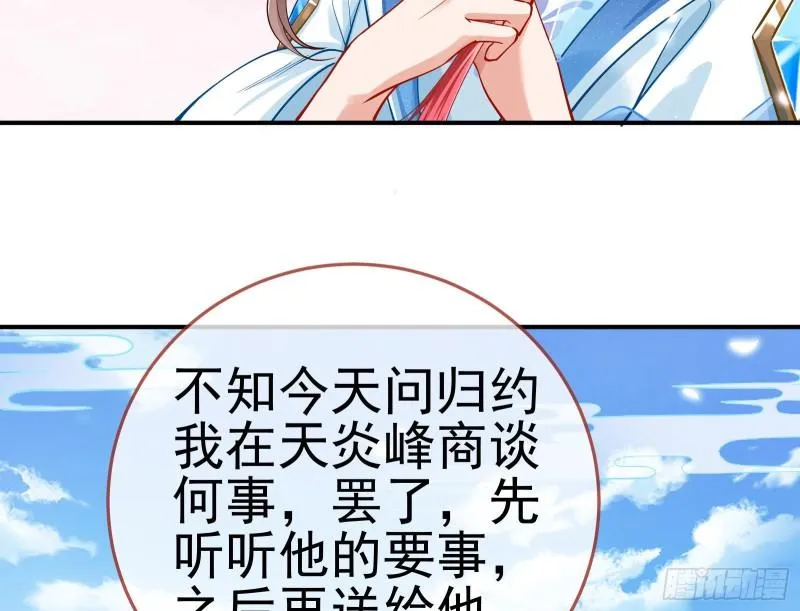 恩断情绝 第9页