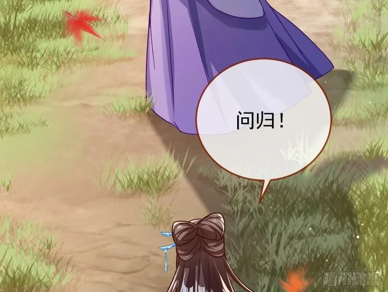 恩断情绝 第20页
