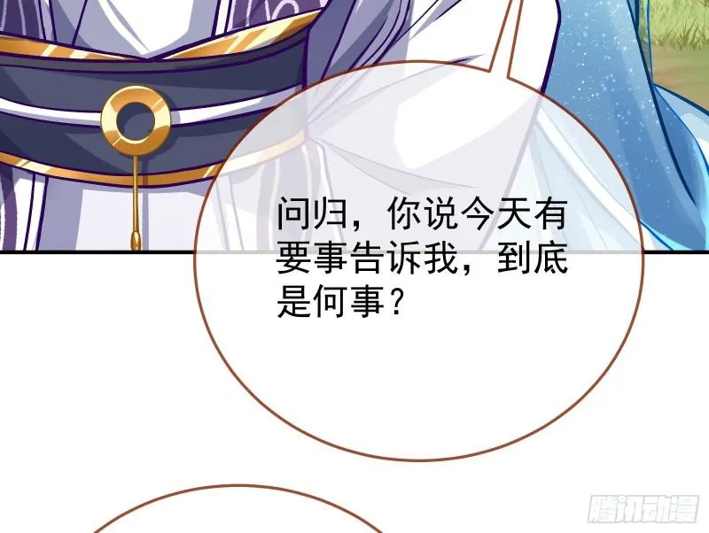 恩断情绝 第25页