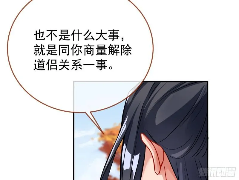 恩断情绝 第26页