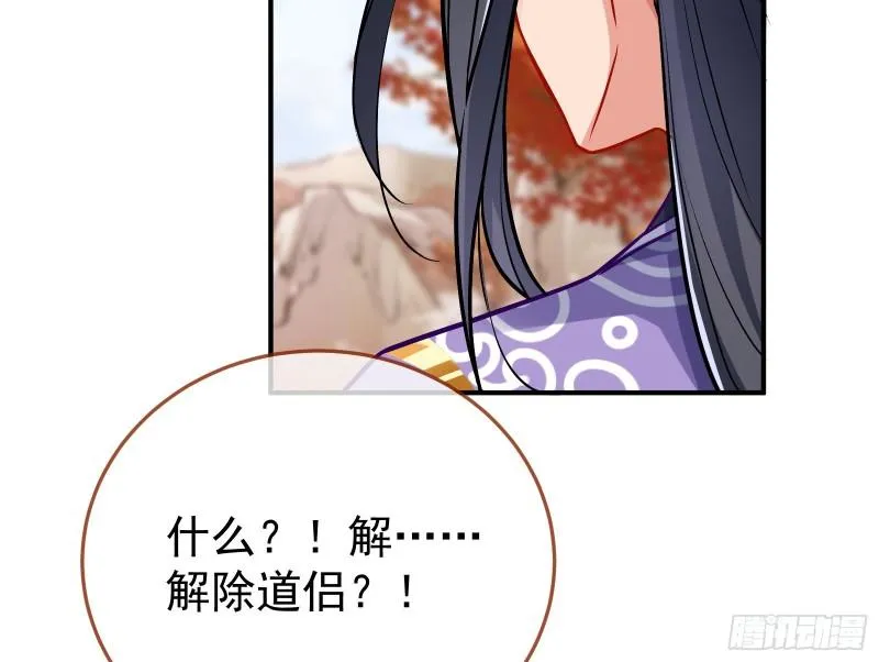 恩断情绝 第27页