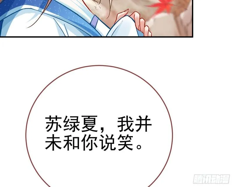 恩断情绝 第34页