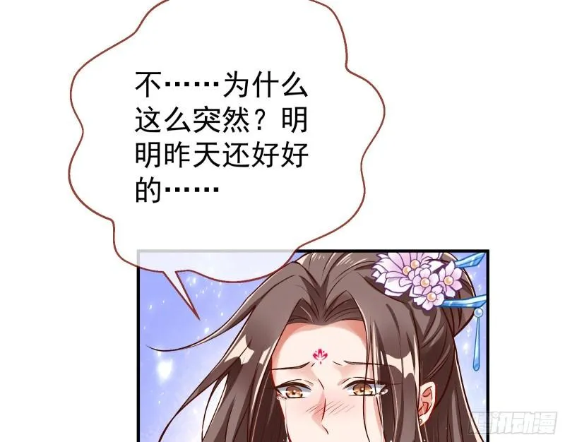 恩断情绝 第40页