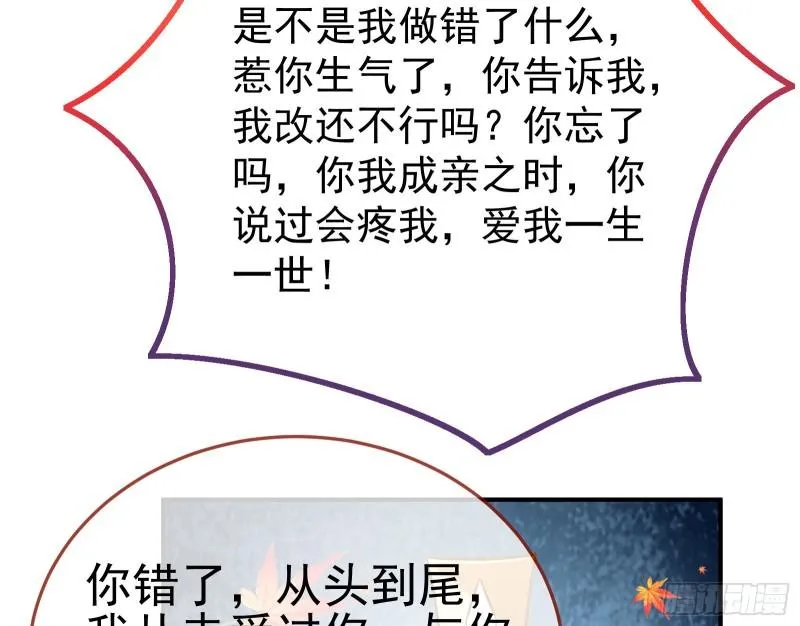 恩断情绝 第43页