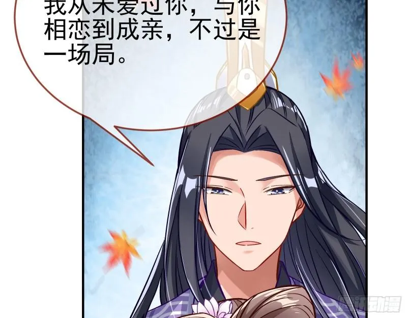 恩断情绝 第44页