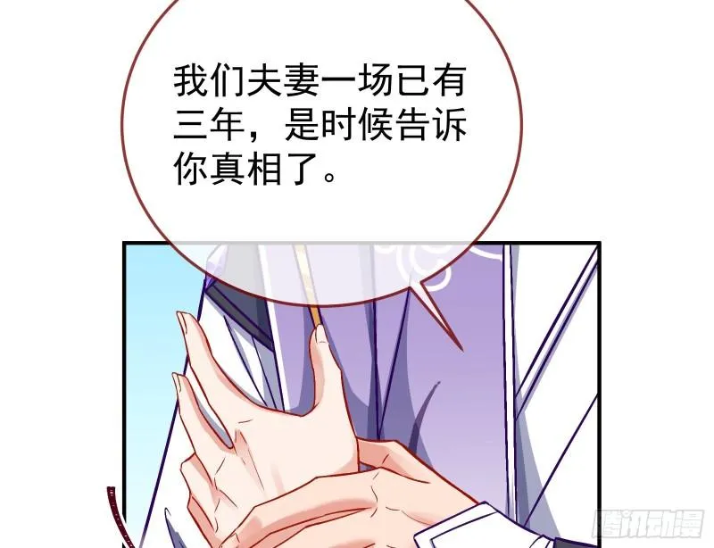 恩断情绝 第48页
