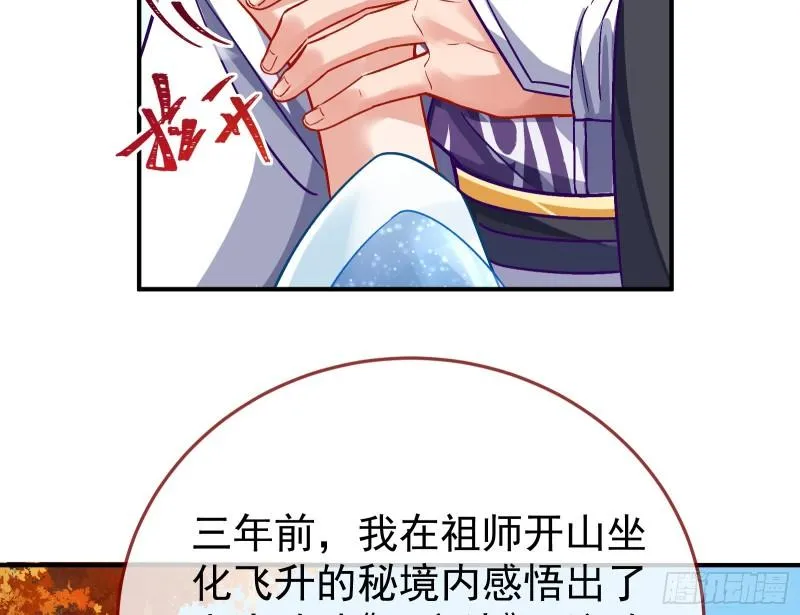 恩断情绝 第49页