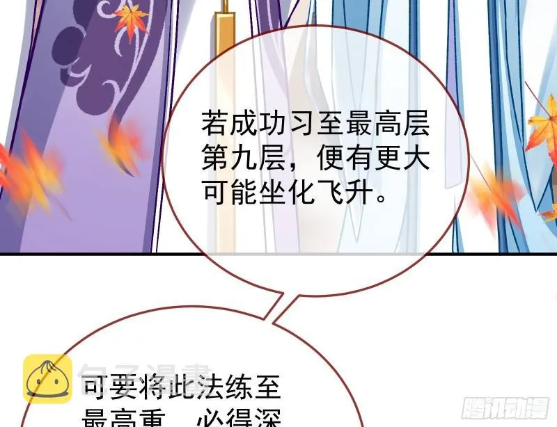 恩断情绝 第52页