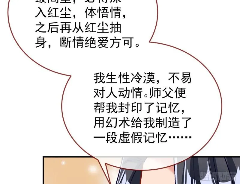恩断情绝 第53页
