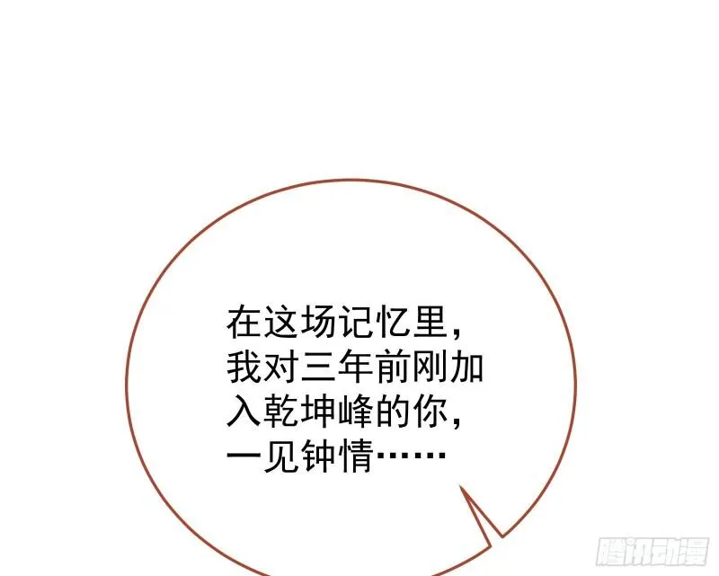 恩断情绝 第55页