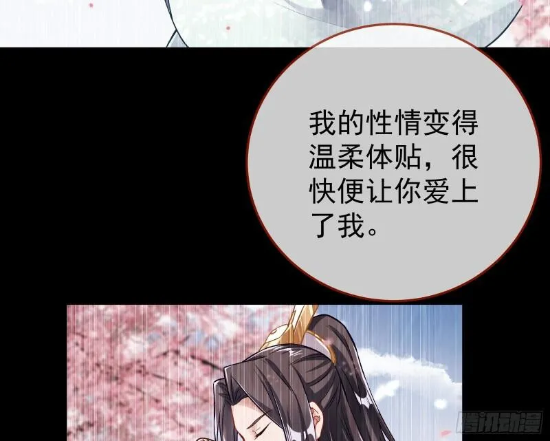 恩断情绝 第59页