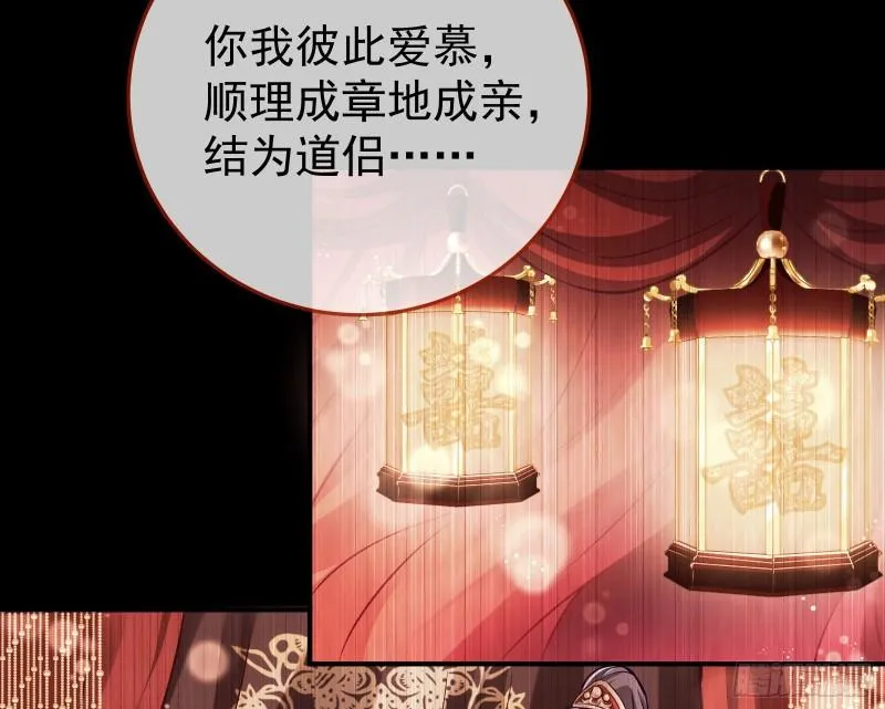 恩断情绝 第61页
