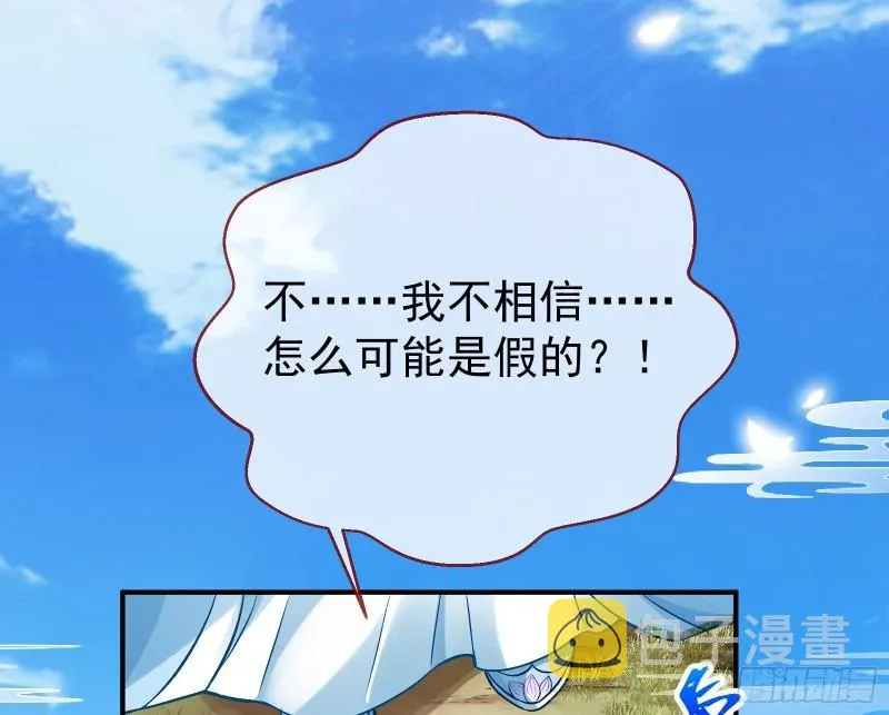 恩断情绝 第67页