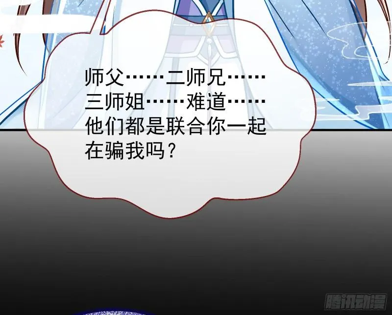 恩断情绝 第70页